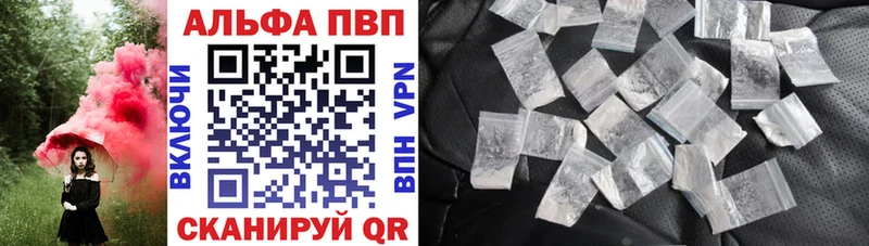 APVP кристаллы  Истра 