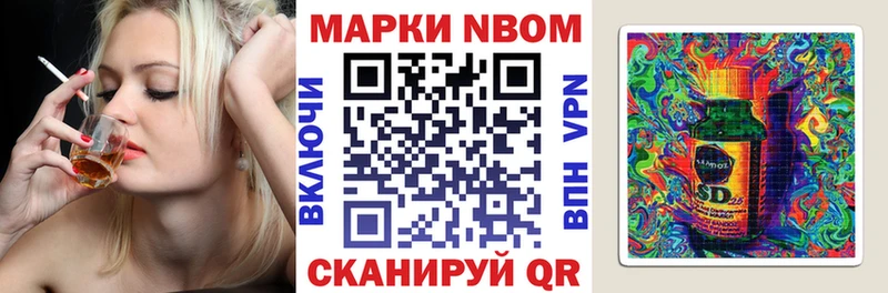 Марки NBOMe 1500мкг  дарк нет официальный сайт  Истра 